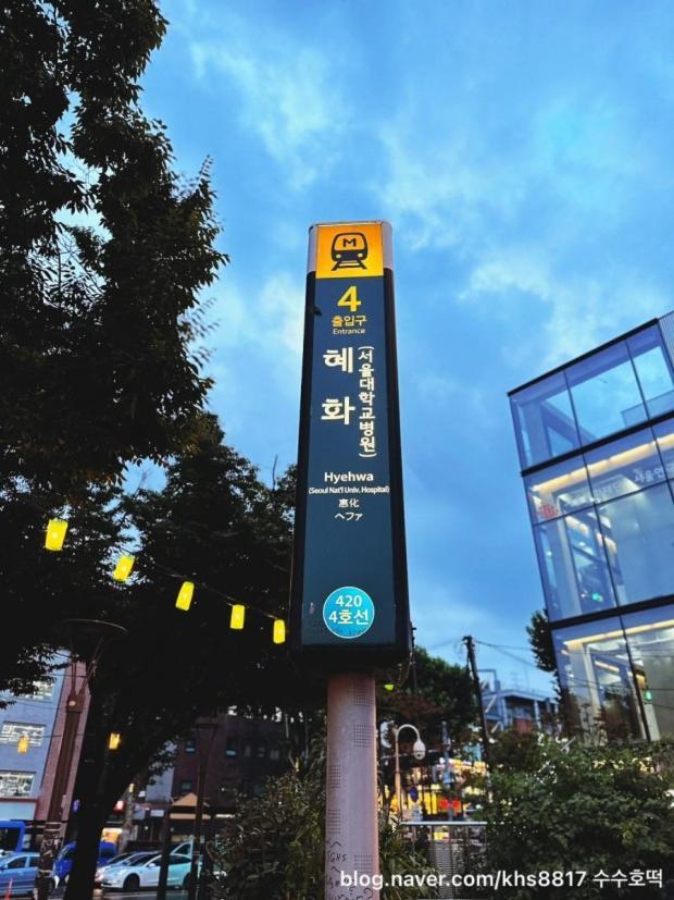 Hostel Hub House Livingtel Seoul Exterior foto
